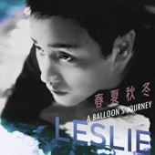 春夏秋冬 A Balloon's Journey artwork