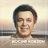 Ласковая Песня (Антология 1982) album lyrics, reviews, download