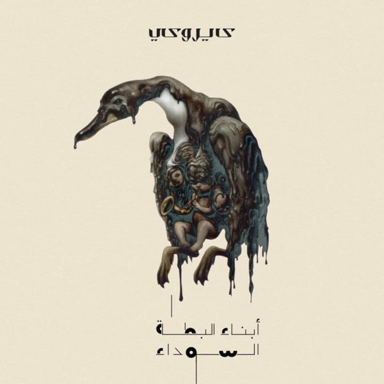 Cover artwork for Benkhaf