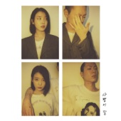 IU - Can't Love You Anymore (with OHHYUK)