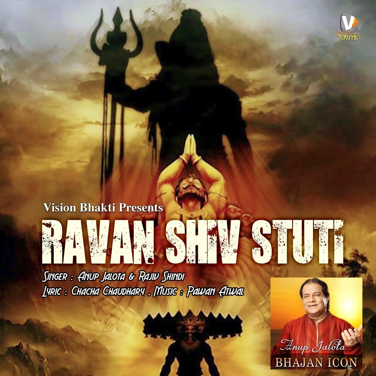 shiv tandav ravan stuti mp3 download