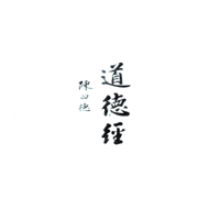 Laozi - Dao De Jing artwork