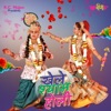 Khele Shyam Holi - Single