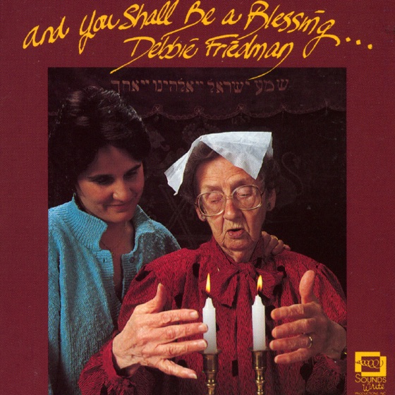 Cover artwork for L'chi Lach