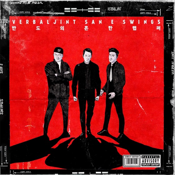 Cover artwork for Just Another Rapper
