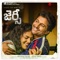 Spirit of Jersey - Kaala Bhairava lyrics