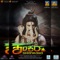 Shankara (feat. Nikhil Parthasarathy) - Gagan Kumar, Manasi R. Kowshik & Nayana Gowda lyrics