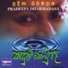 Kandulu Thotupala, Vol. 2 (feat. Amarasiri Peiris, Sunil Edirisinghe, Nanda Malini, Lakshman Wijesekara, Rookantha Gunathilaka & Deepika Priyadarshani Peiris), 2013