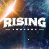 木曜跨界演唱會-Rising artwork