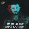 Anas Kareem - Bhebbik Men Baad Allah