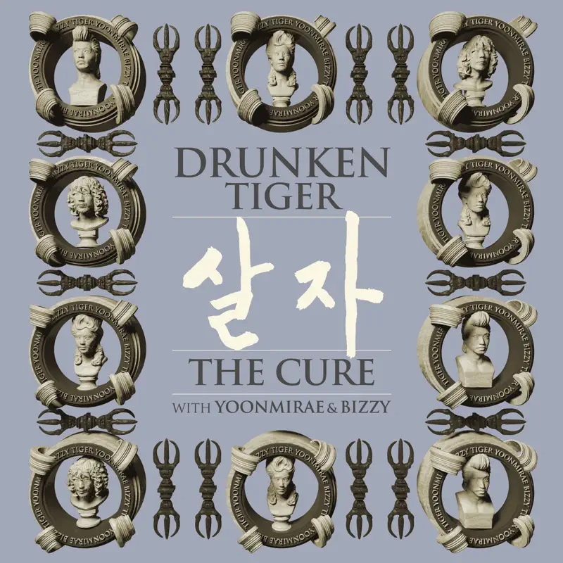 尹美莱 - The Cure (2013) [iTunes Plus AAC M4A]-新房子