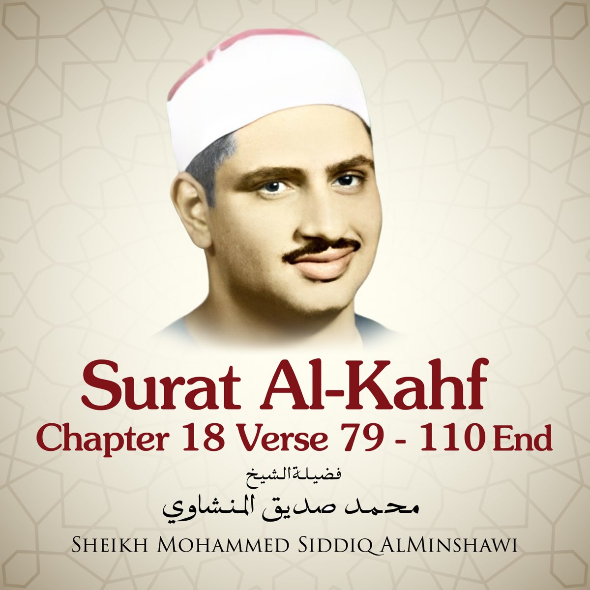 ‎Surat Al-Kahf , Chapter 18 Verse 79 - 110 End - Single by Mohamed ...