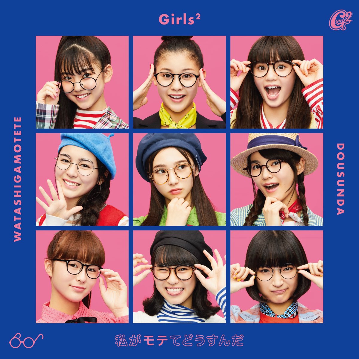 私がモテてどうすんだ 特典 Girls2 ソロチェキ チュワパネ！衣装セット