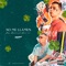 No Me Llamen (feat. Gera MX) - Jay Romero lyrics