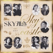 Sky Castle (Original Television Soundtrack) artwork