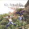 Ayer Soñe - Los Rebujitos lyrics