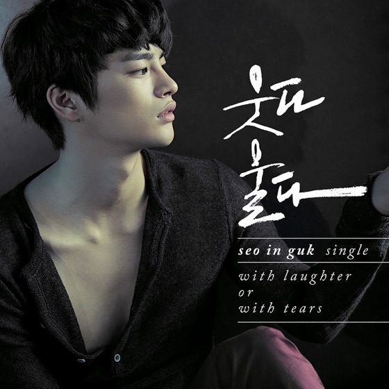 Cover artwork for With Laughter or with Tears