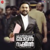 Kodathi Samaksham Balan Vakkeel (Original Motion Picture Soundtrack) - EP