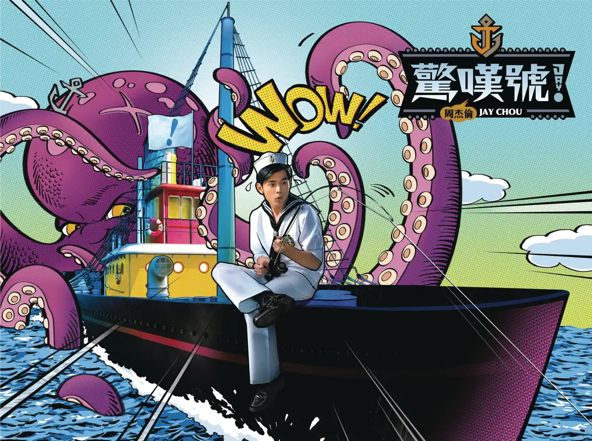 周杰倫 - 驚嘆號 (2011) [iTunes Plus AAC M4A]-新房子