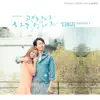 Stream & download 괜찮아 사랑이야 (Original Television Soundtrack), Pt. 2 - Single