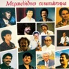 Alekos Polyxronakis - Exasa Thn Agaph Mou