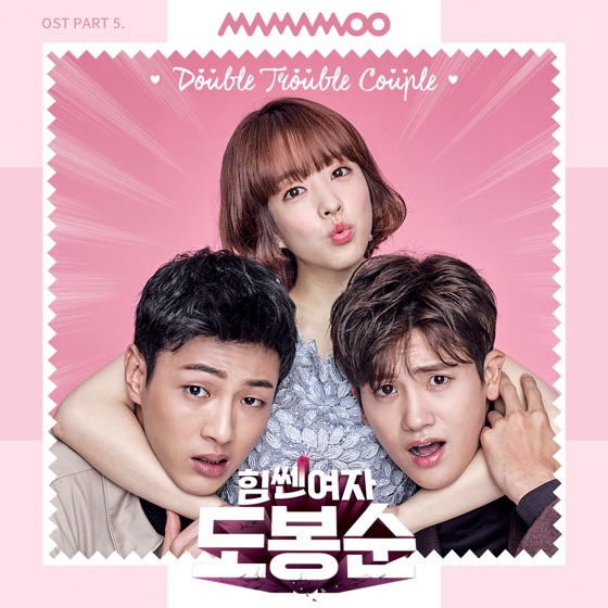 Cover artwork for Double Trouble Couple