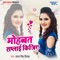 Mohabbat Supply Kijiye - Antra Singh Priyanka lyrics