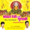Sutala Mazha Padar Bai Mi Nhavte Bhanat (Mohata) - Vijay Sartape lyrics