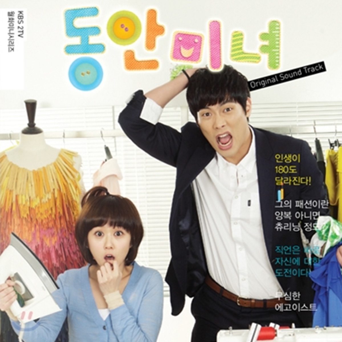 Various Artists – Baby Faced Beauty OST