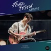 PARIS - รักติดไซเรน Midnight Version (From รักฉุดใจนายฉุกเฉิน)