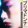 PrimaDonna vol. 1 (Japanese Edition) - EP