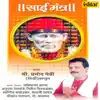 Sai Mantra - Single album lyrics, reviews, download