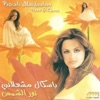 Pascale Machaalani - نور الشمس