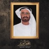 صالح سعيد - نِعم الوزير