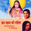 Chhath Maiya Ki Mahima (Original Motion Picture Soundtrack) album lyrics, reviews, download