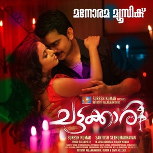 Chattakkari (Original Motion Picture Soundtrack) - EP