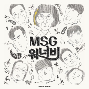 M.O.M (MSG 워너비) - Foolish Love (바라만 본다) - 排舞 音樂