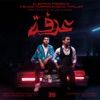 عرفة - Single