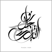 Nwajel Etayek - FADA VEX