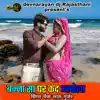 Banna Sa Ghar Kad Aavola - Single album lyrics, reviews, download