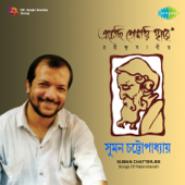 Esechhi Tomari Dware - EP - Suman Chattopadhyay