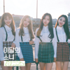 beauty&thebeat - EP - LOOΠΔ yyxy