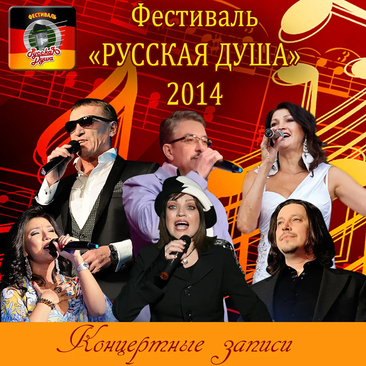Сергей Дубровин Новый Год
