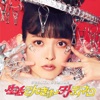 上坂すみれ - 生活こんきゅーダメディネロ