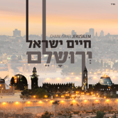 ירושלם - Haim Israel
