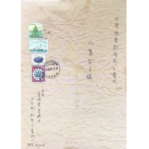 电影《海角七号》原声带