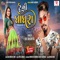 Desi Ghaghra Track 2 - V. K. Bhuriya lyrics