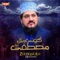 Rehmat Ka Dar - Zulfiqar Ali Hussaini lyrics