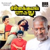 Chinna Kuyil Paaduthu (Original Motion Picture Soundtrack) - EP