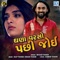 Ghana Varsho Pasi Joi - Bechar Thakor lyrics